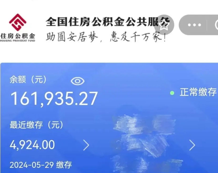 华容公积金提取流程（住房公积金提取攻略）